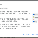 Adsenseの居住者証明書