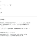 Adsenseの居住者証明書