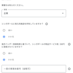 Adsenseの居住者証明書