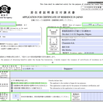 居住者証明書