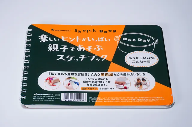 親子で遊ぶスケッチブック