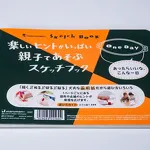 親子で遊ぶスケッチブック