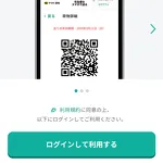 宅急便をスマホで送る