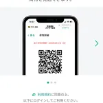 宅急便をスマホで送る