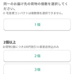 宅急便をスマホで送る