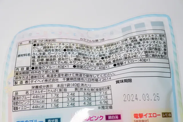 カラフルな鍋つゆ