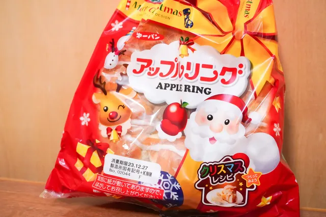 アップルリング