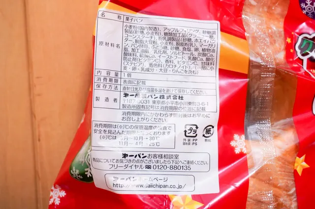 アップルリング