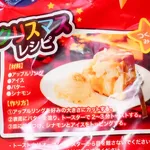 アップルリング
