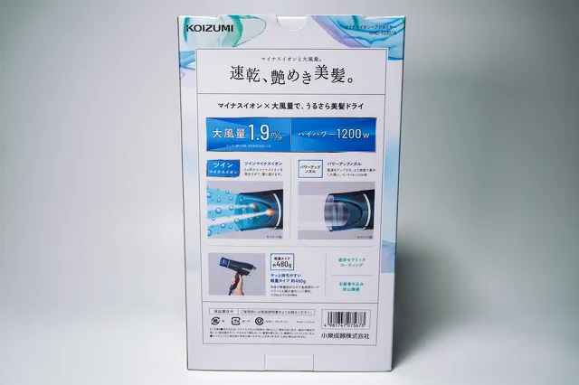 ドライヤー KOIZUMI KHD9330A