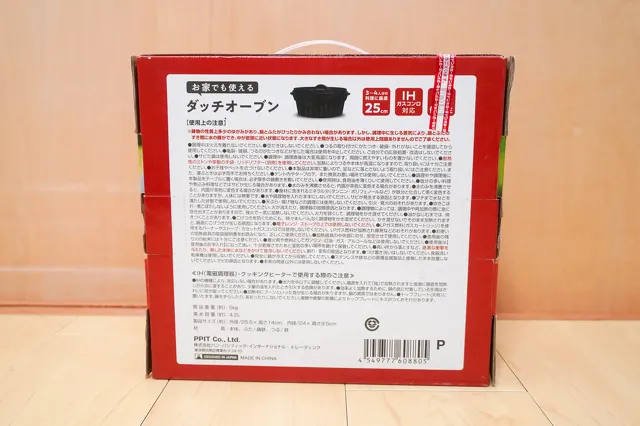 ダッチオーブン