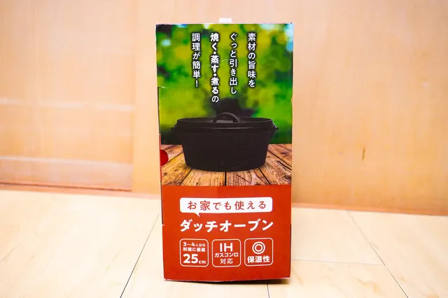 ダッチオーブン