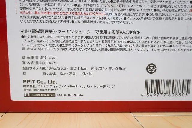 ダッチオーブン