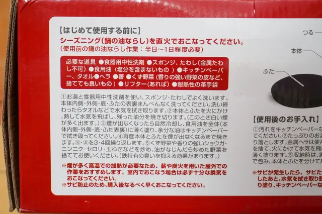 ダッチオーブン