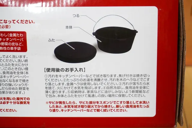 ダッチオーブン