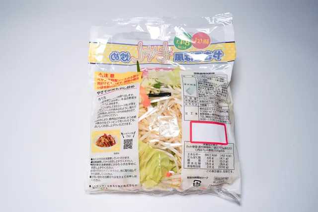やきそば風もやし炒め