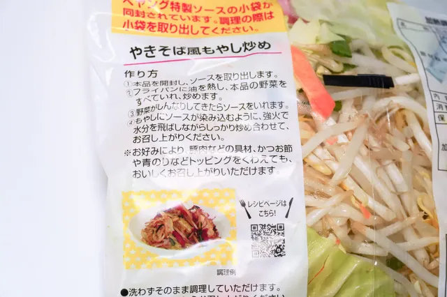やきそば風もやし炒め