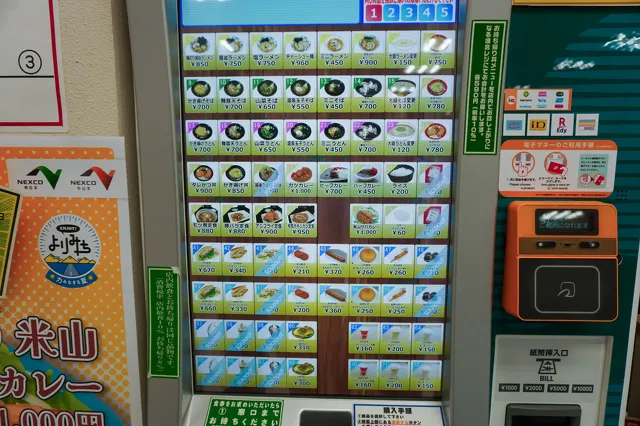 米山サバカレー
