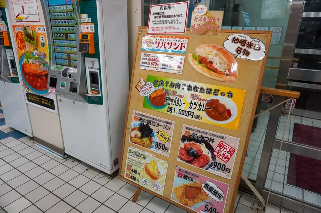 米山サバカレー