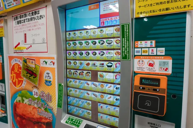 米山サバカレー