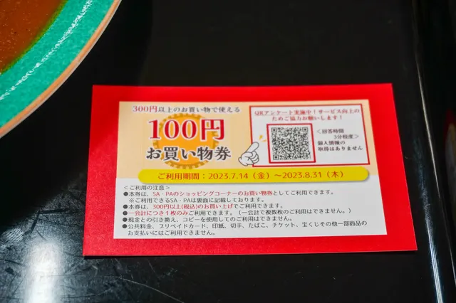 米山サバカレー