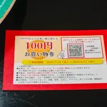 米山サバカレー