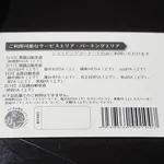 米山サバカレー