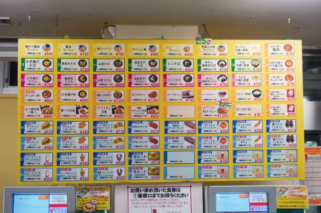 米山サバカレー
