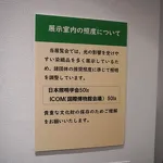 越後の木綿 いま むかし