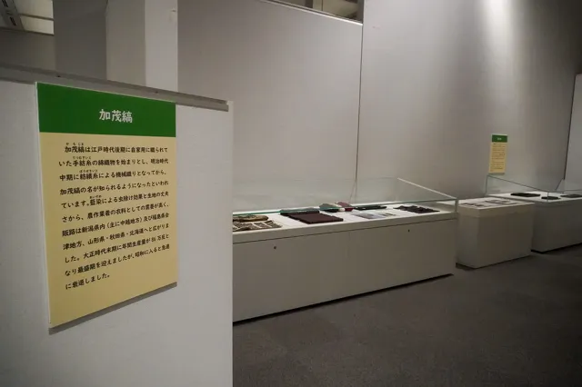 越後の木綿 いま むかし