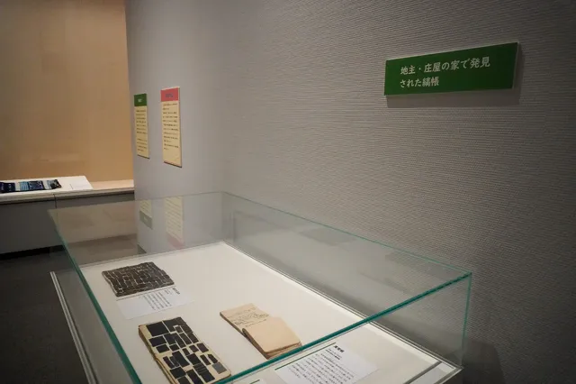 越後の木綿 いま むかし