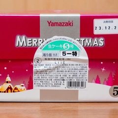 クリスマスケーキ2023