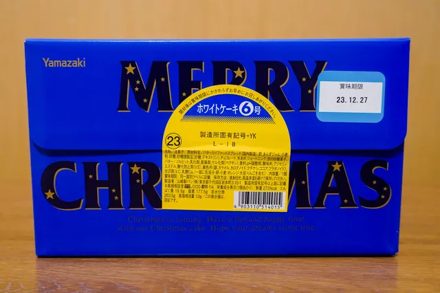 ヤマザキのホワイトケーキ
