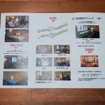 シャトレーゼホテル野辺山