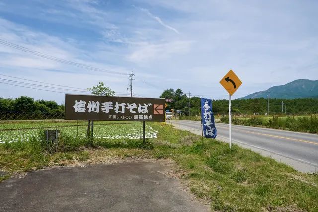 野辺山の旅2023