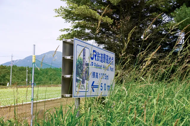 野辺山の旅2023