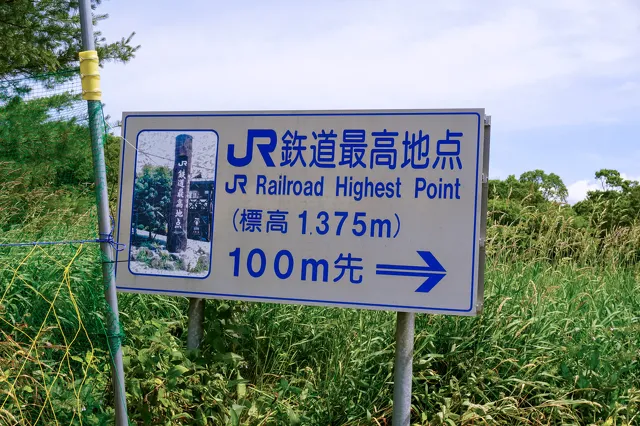 野辺山の旅2023