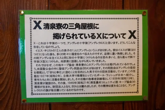 野辺山の旅2023