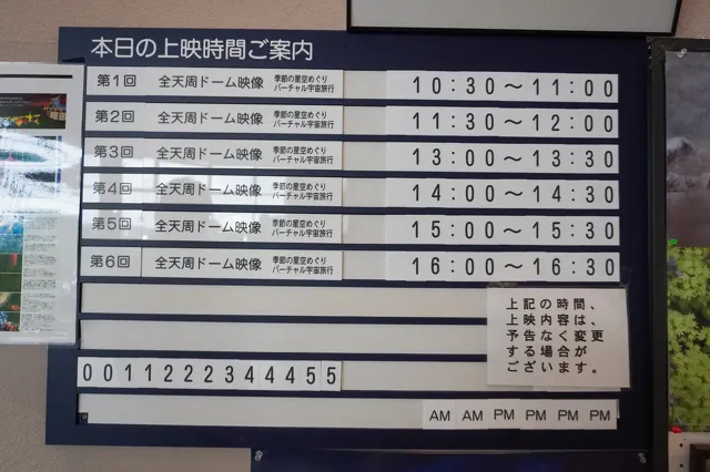 野辺山の旅2023