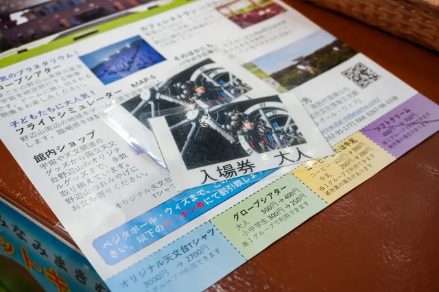 野辺山の旅2023