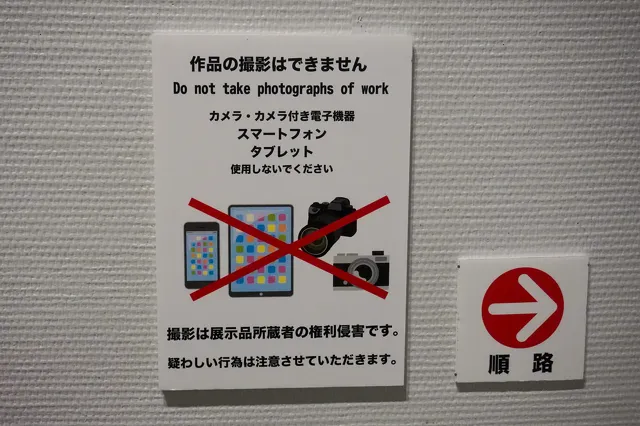 動物の浮世絵