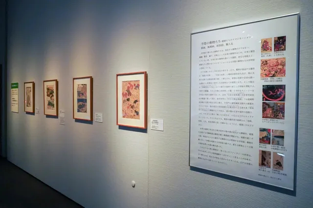 動物の浮世絵