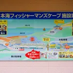フィッシャーマンズケープ