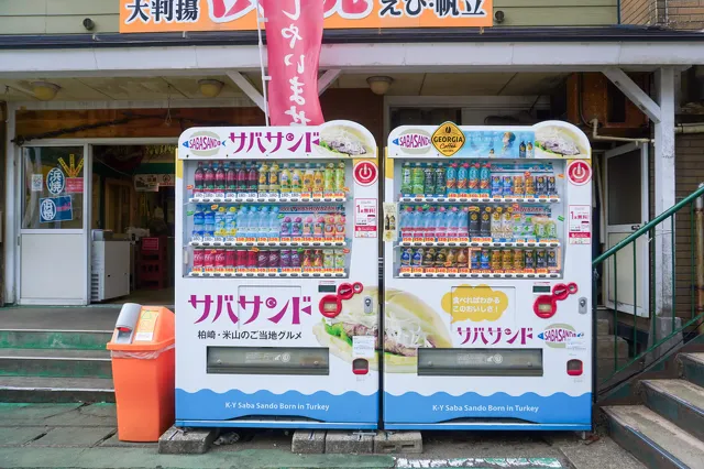 フィッシャーマンズケープ
