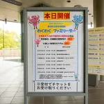 新潟県立歴史博物館