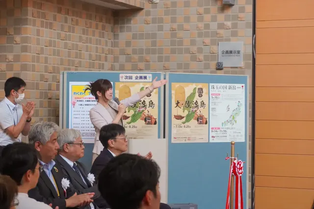 新潟県立歴史博物館2024夏期企画展 大・佐渡島