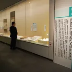 新潟県立歴史博物館2024夏期企画展 大・佐渡島