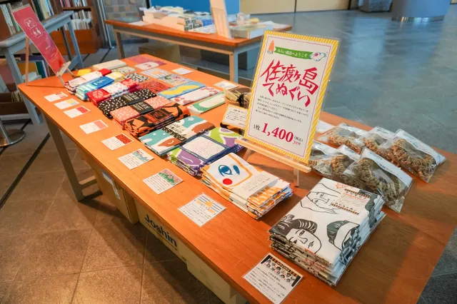 新潟県立歴史博物館2024夏期企画展 大・佐渡島