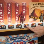 出雲崎レトロミュージアム