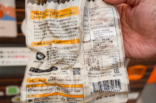 出雲崎レトロミュージアム